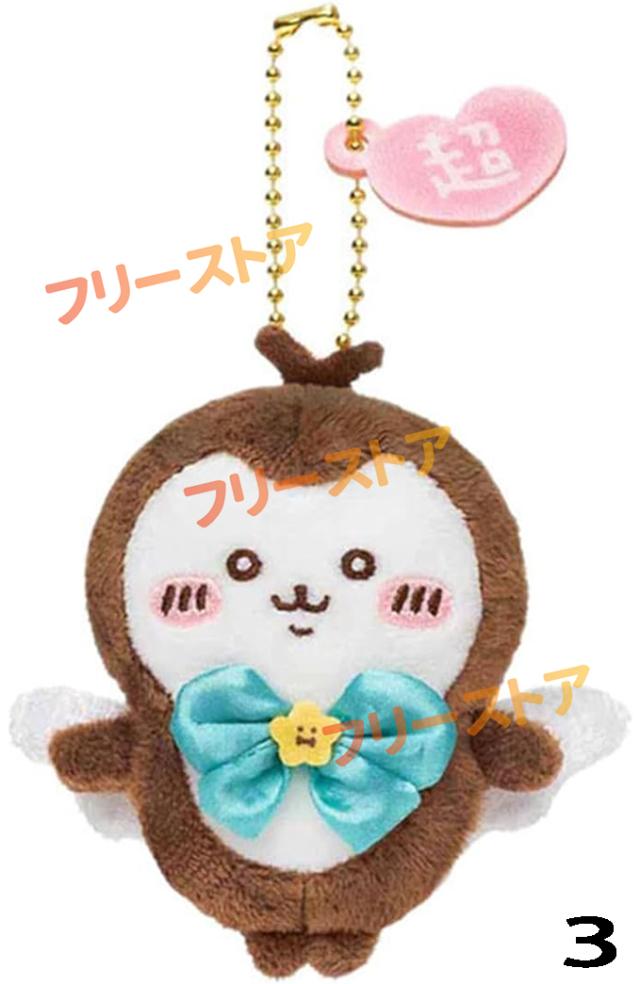 ちいかわ ぬいぐるみ キーホルダー グッズ うさぎ ウサギ アクセサリー