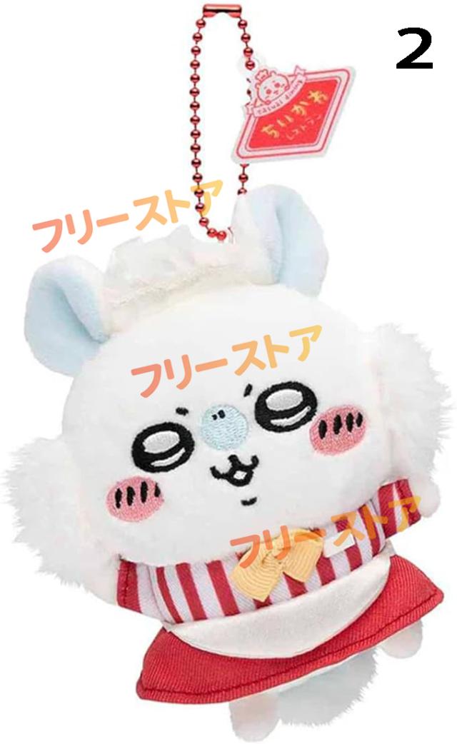 ちいかわ ぬいぐるみ ぬいぐるみキーホルダー 超可愛い個性の萌え