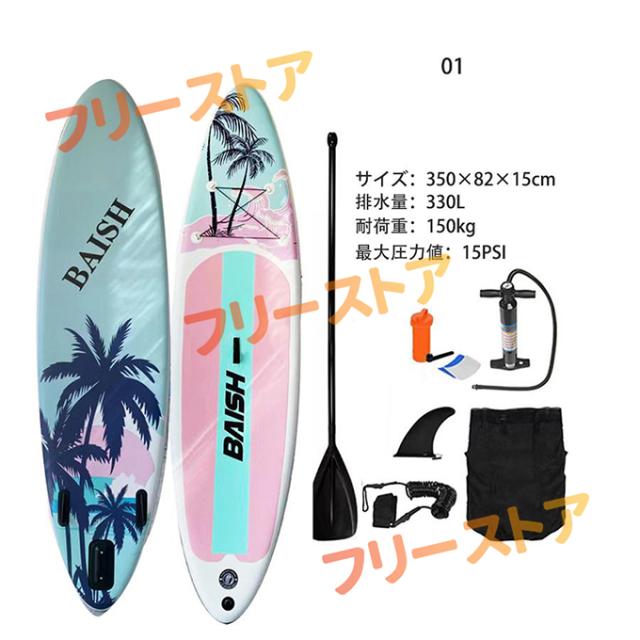 サップ sup ボード 2人乗り 初心者向け インフレータブル 180日保証付 スタンドアップパドルボード アクセサリー 浮き具 軽量 supボード マリンスポーツ 先着セール! スタンドアップパドルボード SUP 初心者向け 長320 幅81