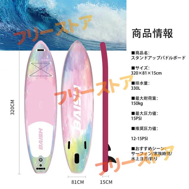 サップ sup ボード 浮き具 軽量 2人乗り 初心者 インフレータブル sup スタンドアップパドルボード アクセサリー supボード マリンスポーツ サップボード 釣り 2人乗り 初心者 インフレータブル sup ス