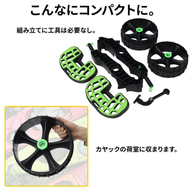 カヤック カヤックカート キャリーカート ノーパンク タイヤ 砂浜 ラバー スタンド 簡単 軽い 移動 海 川 渓流 山 ドーリー 台車 運搬 カヤック用品 ボート_3