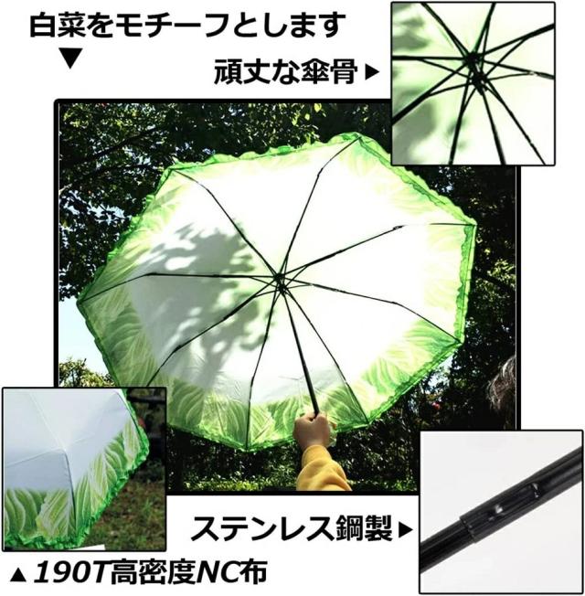 韓国雑貨 折り畳み傘 手動開閉式 雨晴兼用 白菜 ユニークギフト 楽天市場】一部即納 当日発送可 折りたたみ傘 完全遮光 日傘