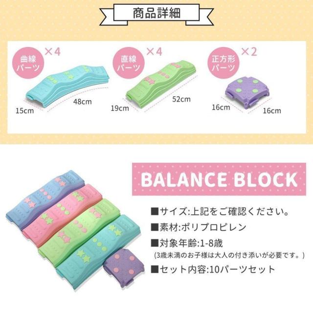 バランスブロック でこぼこ 子供用 平均台 飛び石 10ピース 子ども こども 筋力 柔軟 体幹 運動 トレーニング スポーツ 知育玩具 室内遊具 バランス遊具 幼稚園_11