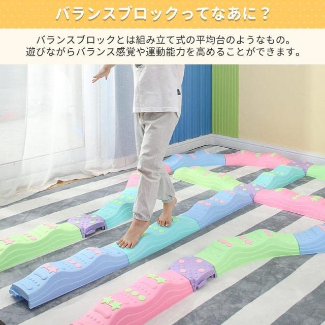 バランスブロック でこぼこ 子供用 平均台 飛び石 10ピース 子ども こども 筋力 柔軟 体幹 運動 トレーニング スポーツ 知育玩具 室内遊具 バランス遊具 幼稚園_2