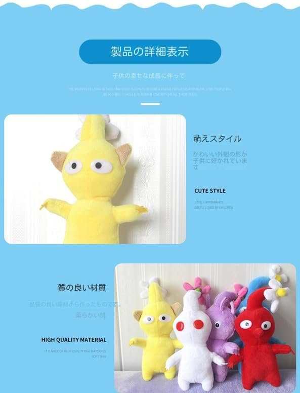 5点セットピクミンぬいぐるみ Pikmin Plush ピクミンぬいぐるみ