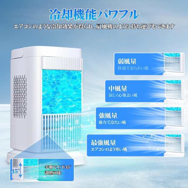 高い静音性＆多彩な機能を兼ね備えた卓上クーラー「RAAE