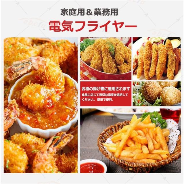 電気フライヤー 業務用 家庭用 卓上フライヤー ダブルオイルシリンダー