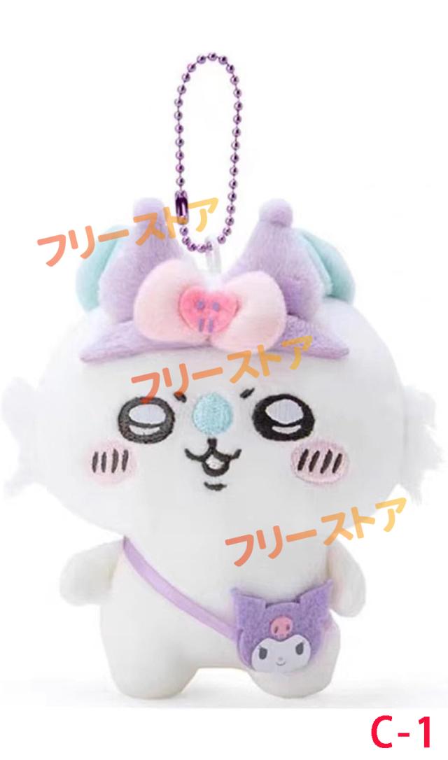 ちいかわ サンリオコラボ ぬいぐるみ キーホルダー 小物