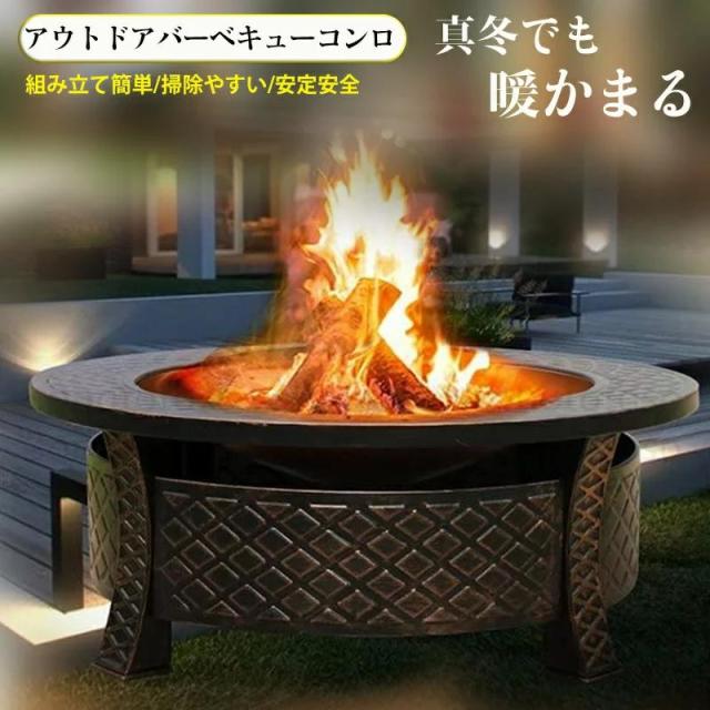焚き火台 安全 耐風 屋外 焚火台 3way バーベキュー テーブル キャンプ 屋外用 暖炉/バーベキュー バーベキューコンロ ファイヤーピットボウル 焚き火台 安全 耐風 屋外 焚火台 3way バーベキュー テーブル キャンプ