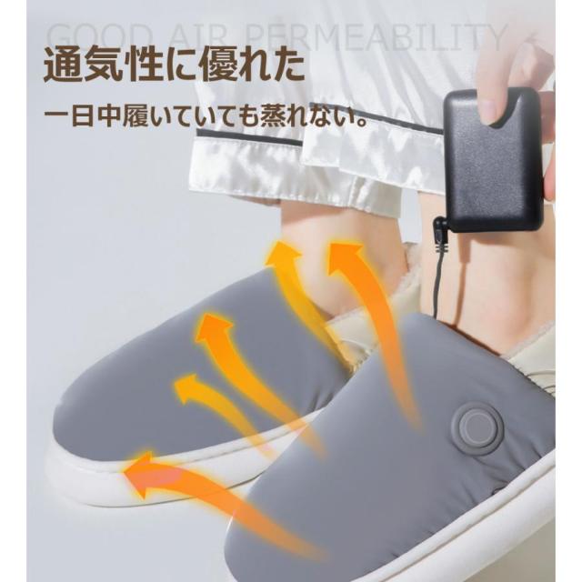電気スリッパ 電熱スリッパ 暖かい 冬 足温器 充電式 コードレス 3秒即