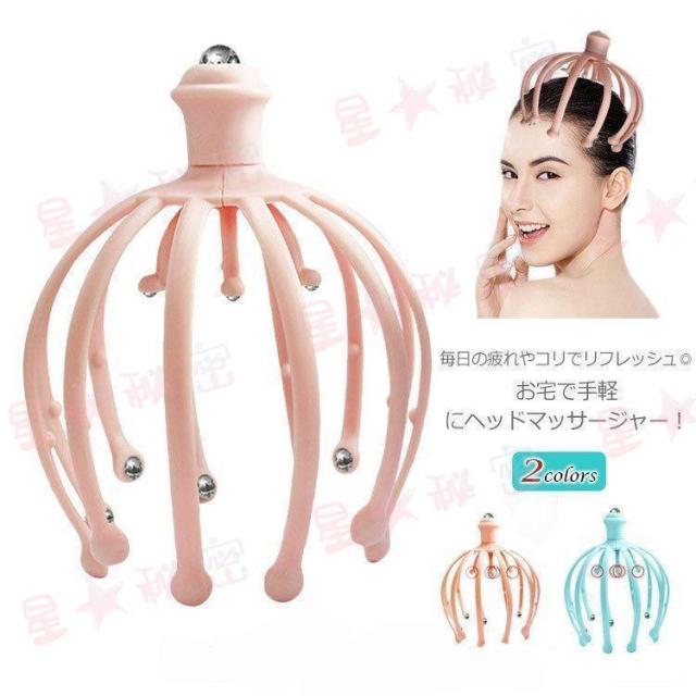 ヘッドスパ ローラーボール 18爪ヘッドマッサージャー プラスチック 多機能 血液循環促進 手のひら 頭スッキリ 頭皮マッサージ 送料無料
