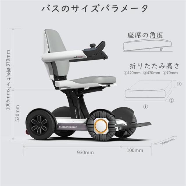 電動車椅子 折りたたみ式インテリジェント軽量折りたたみ式電動車椅子 車椅子 持ち運び 便利 多機能 新しい限定版 リモコン PSE認証済み_7