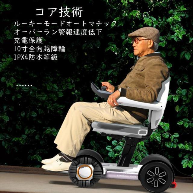 電動車椅子 折りたたみ式インテリジェント軽量折りたたみ式電動車椅子 車椅子 持ち運び 便利 多機能 新しい限定版 リモコン PSE認証済み_8