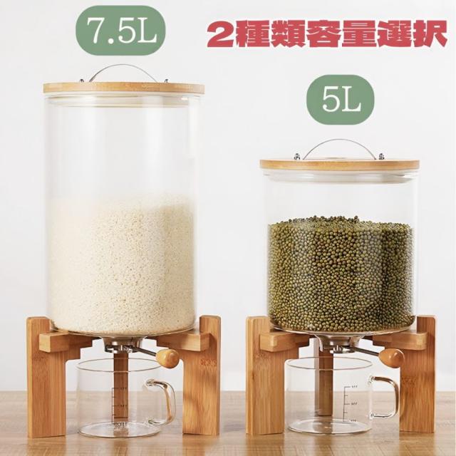 密閉米びつ ふた付き収納ジャー 7.5L  ガラスシリアルディスペンサー収納ジャーセット気密収納容器キッチン収納容器 穀物収納 ライスボックス おしゃれ
