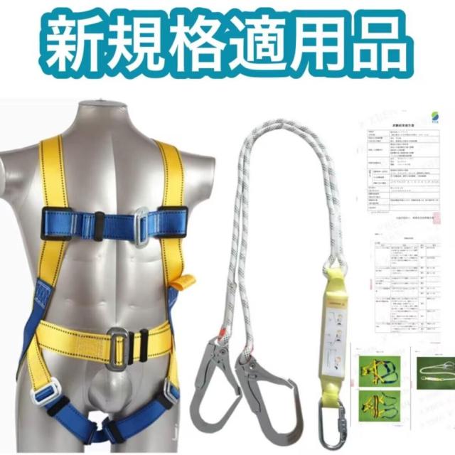 フルハーネス 安全帯 2丁掛け 墜落制止用器具 ツインランヤード