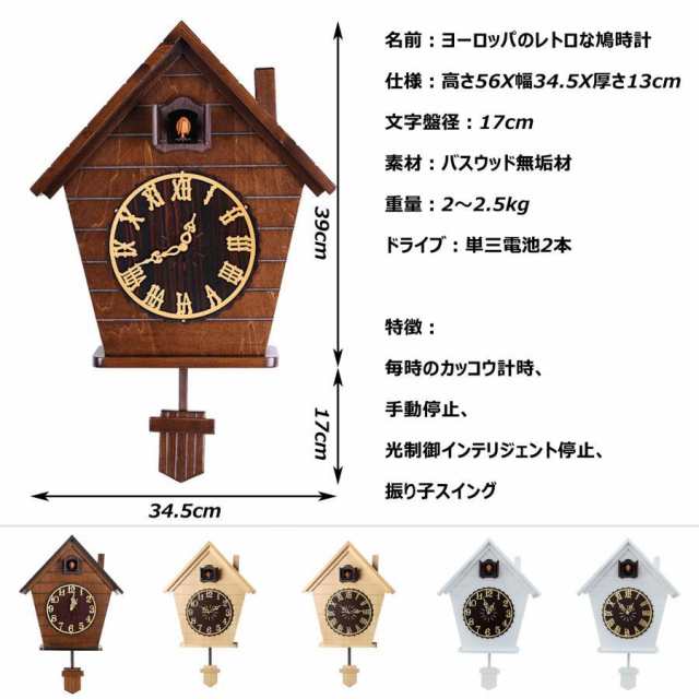 鳩時計 振り子時計 壁掛時計 CITIZEN RHYTHM 鳩時計 振り子時計 壁掛時計 CITIZEN RHYTHM