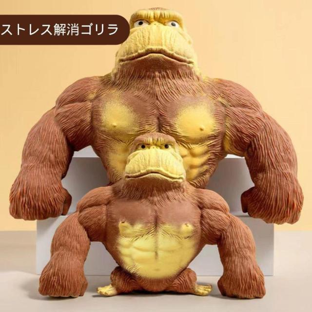 俺ぁう〜たん　昭和レトロ　ヨネザワ　米澤玩具　ゴリラ　オランウータン　平成レトロ ゴリラのおもちゃ スクイーズ玩具 減圧おもちゃ 装飾品 卓上の置物
