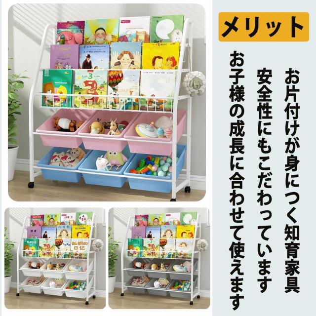 子供用おもちゃ収納 絵本棚 絵本ラック 本箱 おもちゃ箱 子供用 ブック＆トイシェルフ 絵本とおもちゃ まとめて収納 パステル トイハウスラック_4