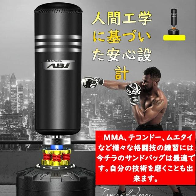 スタンド サンドバッグ 自宅 ボディメーカー サンドバッグ PRO 150cm