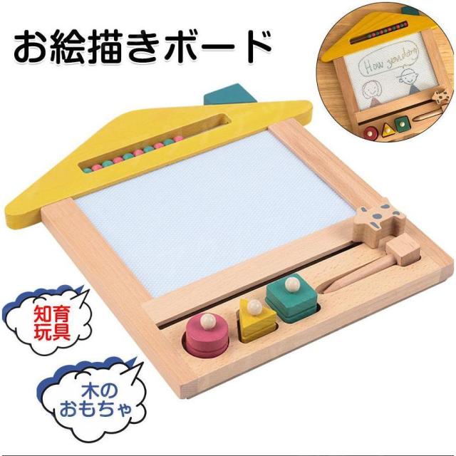 お絵かきボード お絵描きボード お絵かき 木製 おもちゃ キッズ 知育