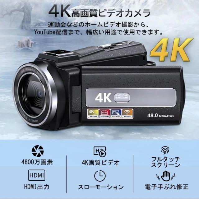 ビデオカメラ 4K WIFI機能 4800万画素 16倍デジタルズーム IPS 3インチ