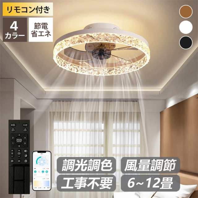 シーリングファンライト 調光調色 led 薄型 北欧 天井照明 照明