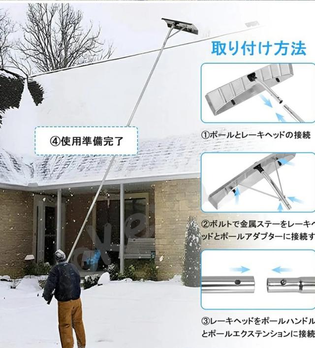 雪下ろし棒 屋根 スノーダンプ アルミ 組立式 可伸縮性 1台多役 ロング雪落とし 雪かき用 積雪 除雪道具 除雪用品 屋根 除雪道具 安全 簡単ツール_1