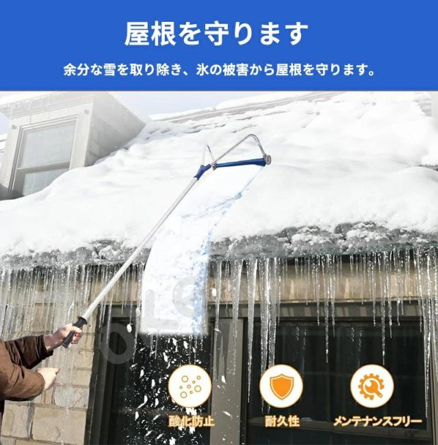 雪下ろし棒 屋根 スノーダンプ アルミ 組立式 可伸縮性 1台多役 ロング雪落とし 雪かき用 積雪 除雪道具 除雪用品 屋根 除雪道具 安全 簡単ツール_3