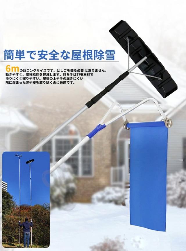 雪下ろし棒 屋根 スノーダンプ アルミ 組立式 可伸縮性 1台多役 ロング雪落とし 雪かき用 積雪 除雪道具 除雪用品 屋根 除雪道具 安全 簡単ツール_8