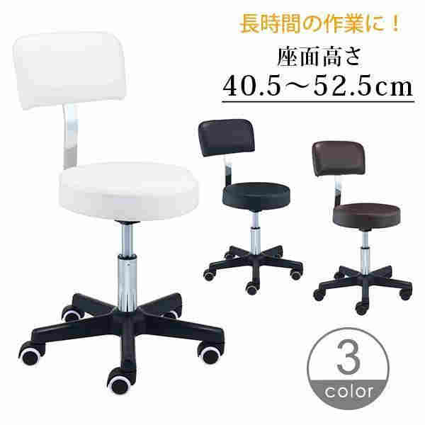 背もたれ付き スツール ST キャスター付き 丸椅子 全3色 高さ43?55cm キャスター付き椅子 キャスター スツール 回転椅子 エステスツールの通販は 6,764円