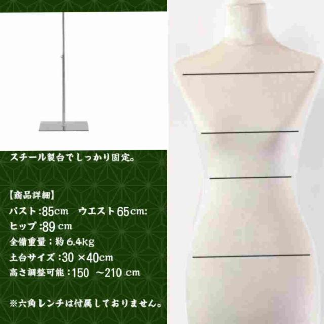 和装用トルソー◇着物の着付けマネキン◇肌/やわらかボディ□白 和装用