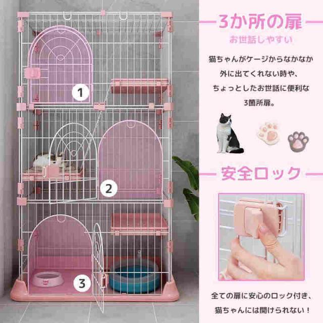 猫ケージ キャットケージ 3段  大型ケージ おしゃれ 安い 収納 多頭飼い 保護 脱走防止 ネコ ハウス 多段 留守番 猫用品