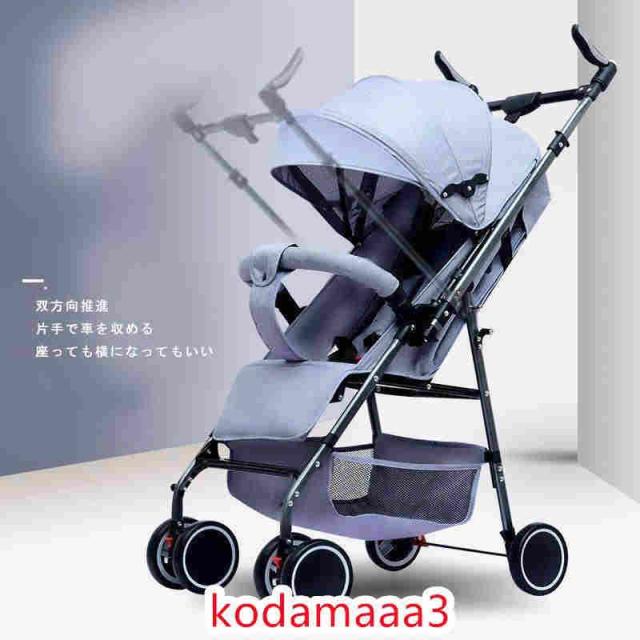 ベビーカー ab型 軽量 B型ベビーカー 双方向 レインカバー おしゃれ 折りたたみ 軽量 コンパクト 赤ちゃん キッズアルミバギー 持ち運び おしゃれ