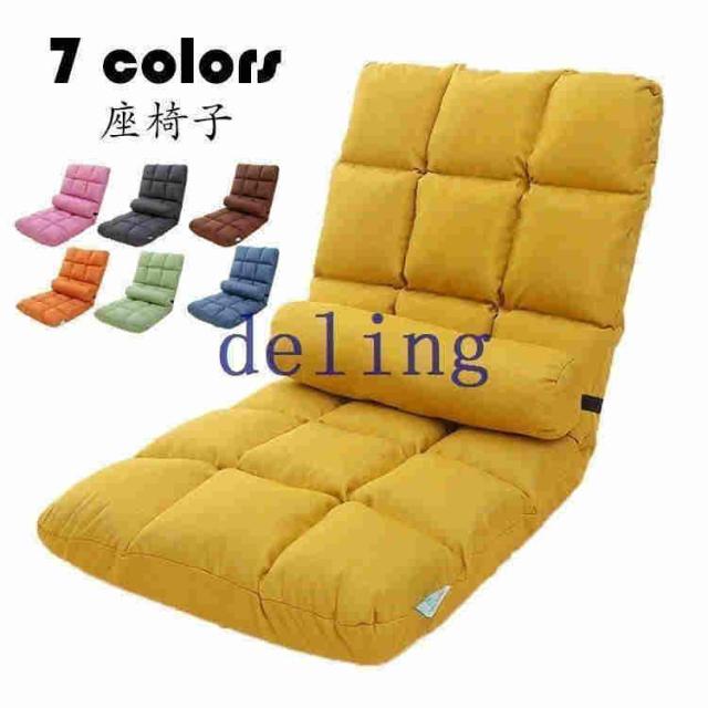 座椅子おしゃれコンパクトリクライニングソファ1人掛けフロアソファ折りたたみハイバック座いすチェア1人暮らし姿勢疲れにくい腰痛在宅勤務7色 6,658円