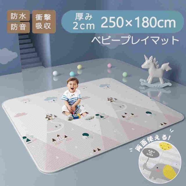 ベビーマット プレイマット 180×250cm 厚手 2cm やわらかクッションマット ロールマット XPE素材 防水 防音 抗菌 床暖房対応 防炎