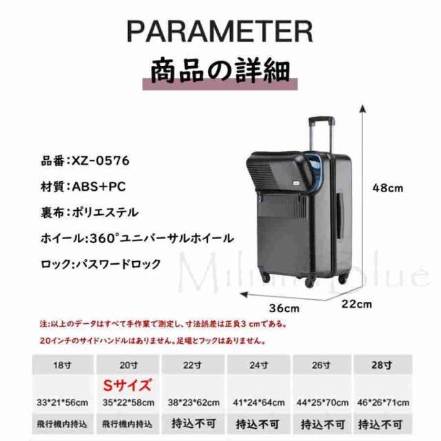 スーツケース 機内持ち込み 軽量 フロントオープン キャリーバッグ キャリーケース 大容量 Sサイズ Mサイズ TSAロック 静音 ビジネス USBポート 旅行 出張_9