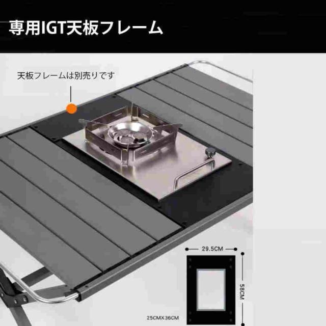 アウトドア 折りたたみ　テーブル　折りたたみIGTテーブル ハンガー付き フォールディング アルミローテーブル 　パネル3枚付き　複数連結可能_5