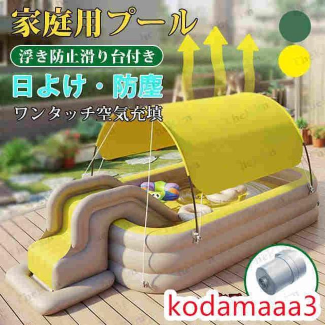 改良型 ビニールプール 大型プール 日よけを防ぐ 電動ポンプ付き エアプール ファミリ 滑り台付き 子供 キッズ 家庭用プール 水遊び 猛暑対策 夏 アウトドアの通販は