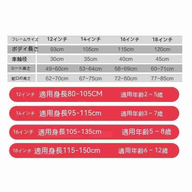 子供用自転車 キッズバイク12 14 16 18インチ 幼児用 補助輪付き 誕生日プレゼント バランス感覚養成 シート/滑り止めハンドル 高さ調節可能_5