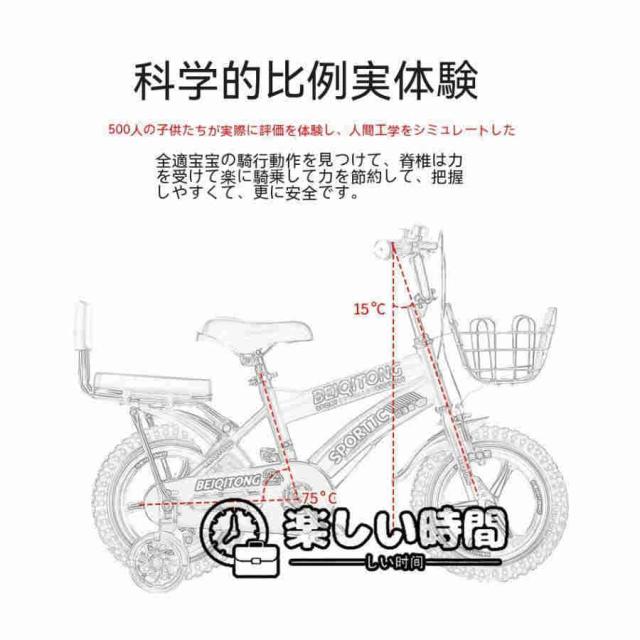 子供用自転車 キッズバイク12 14 16 18インチ 幼児用 補助輪付き 誕生日プレゼント バランス感覚養成 シート/滑り止めハンドル 高さ調節可能_6