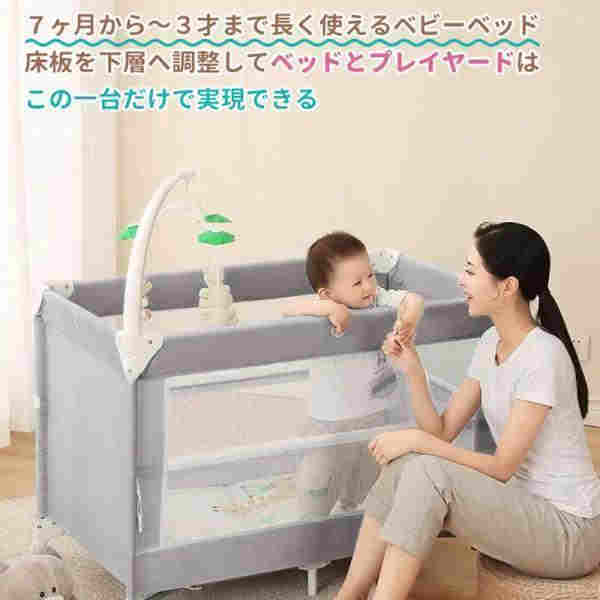 折りたたみ 添い寝 ゆりかご プレイヤード 0?3歳向け 新生児用 SGS認証済持ち運び 安全 赤ちゃん マットレス 出産祝い