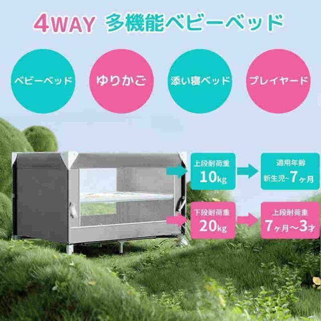 折りたたみ 添い寝 ゆりかご プレイヤード 0?3歳向け 新生児用 SGS認証済持ち運び 安全 赤ちゃん マットレス 出産祝い