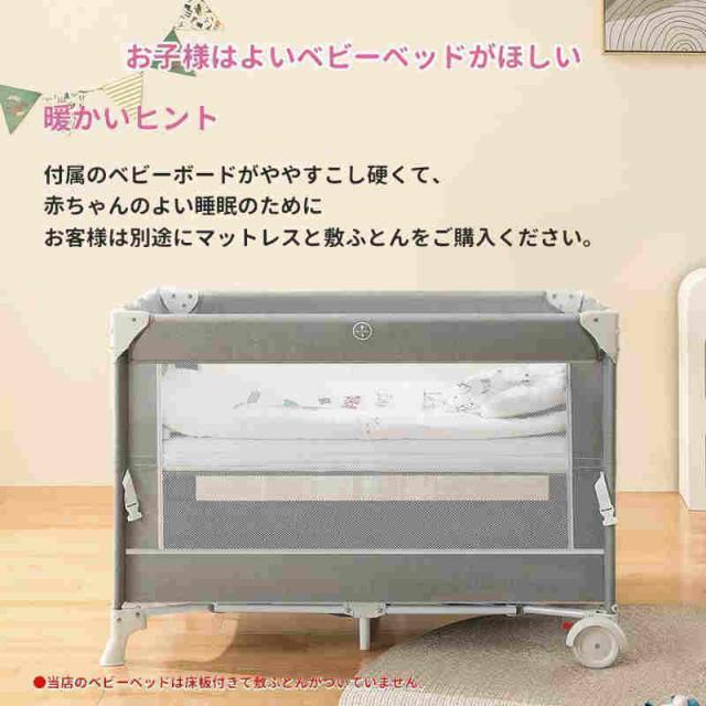 折りたたみ 添い寝 ゆりかご プレイヤード 0?3歳向け 新生児用 SGS認証済持ち運び 安全 赤ちゃん マットレス 出産祝い
