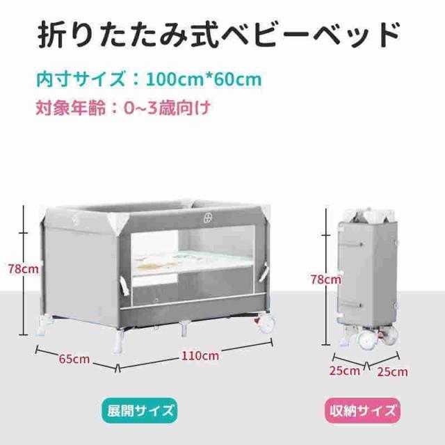 折りたたみ 添い寝 ゆりかご プレイヤード 0?3歳向け 新生児用 SGS認証済持ち運び 安全 赤ちゃん マットレス 出産祝い