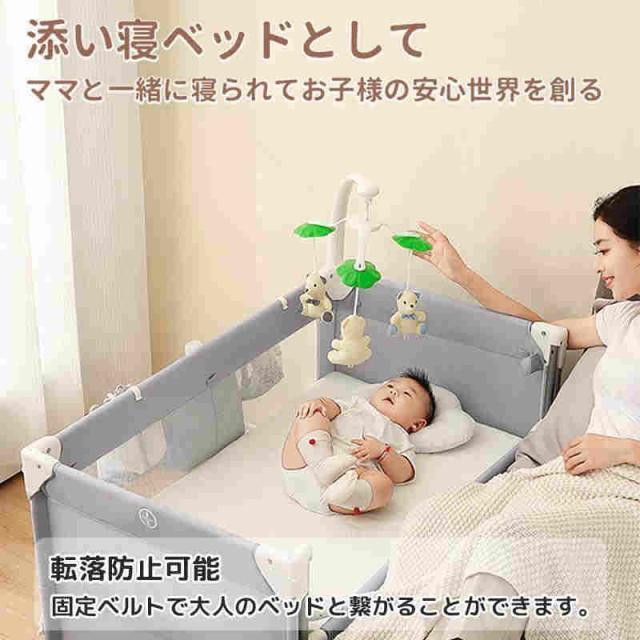 折りたたみ 添い寝 ゆりかご プレイヤード 0?3歳向け 新生児用 SGS認証済持ち運び 安全 赤ちゃん マットレス 出産祝い