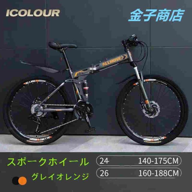 自転車 バイク マウンテンバイク 太いタイヤ 21 24 26 30段変速 24インチ 26インチ スポーツアウトドア メンズ レディース