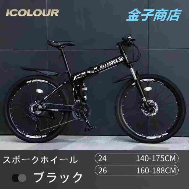 自転車 バイク マウンテンバイク 太いタイヤ 21 24 26 30段変速 24インチ 26インチ スポーツアウトドア メンズ レディース