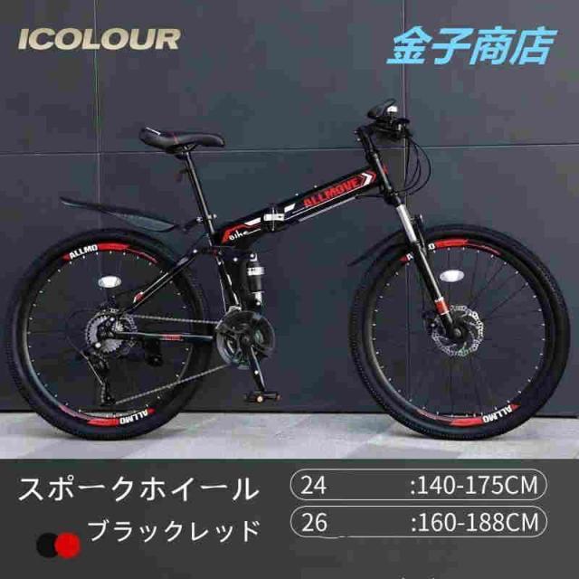 自転車 バイク マウンテンバイク 太いタイヤ 21 24 26 30段変速 24インチ 26インチ スポーツアウトドア メンズ レディース