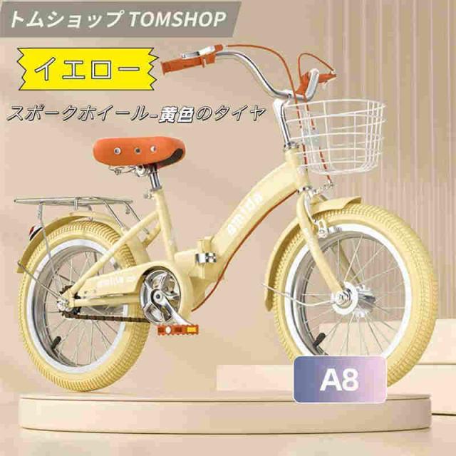 折りたたみ式 子供用自転車 16インチ18インチ20インチ22インチ補助輪4歳 5歳 6歳 7歳 8歳男の子 女の子 幼児 小学生誕生日 プレゼントキッズ クリスマス_16