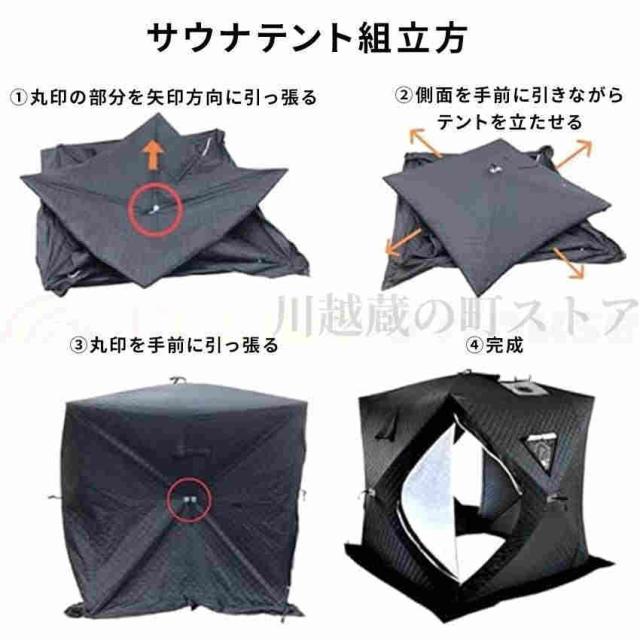 サウナテント ストーブセット テントサウナ ロウリュ ストーブ キャンプ 家庭用 自宅 外 ロウリュウ おすす_12